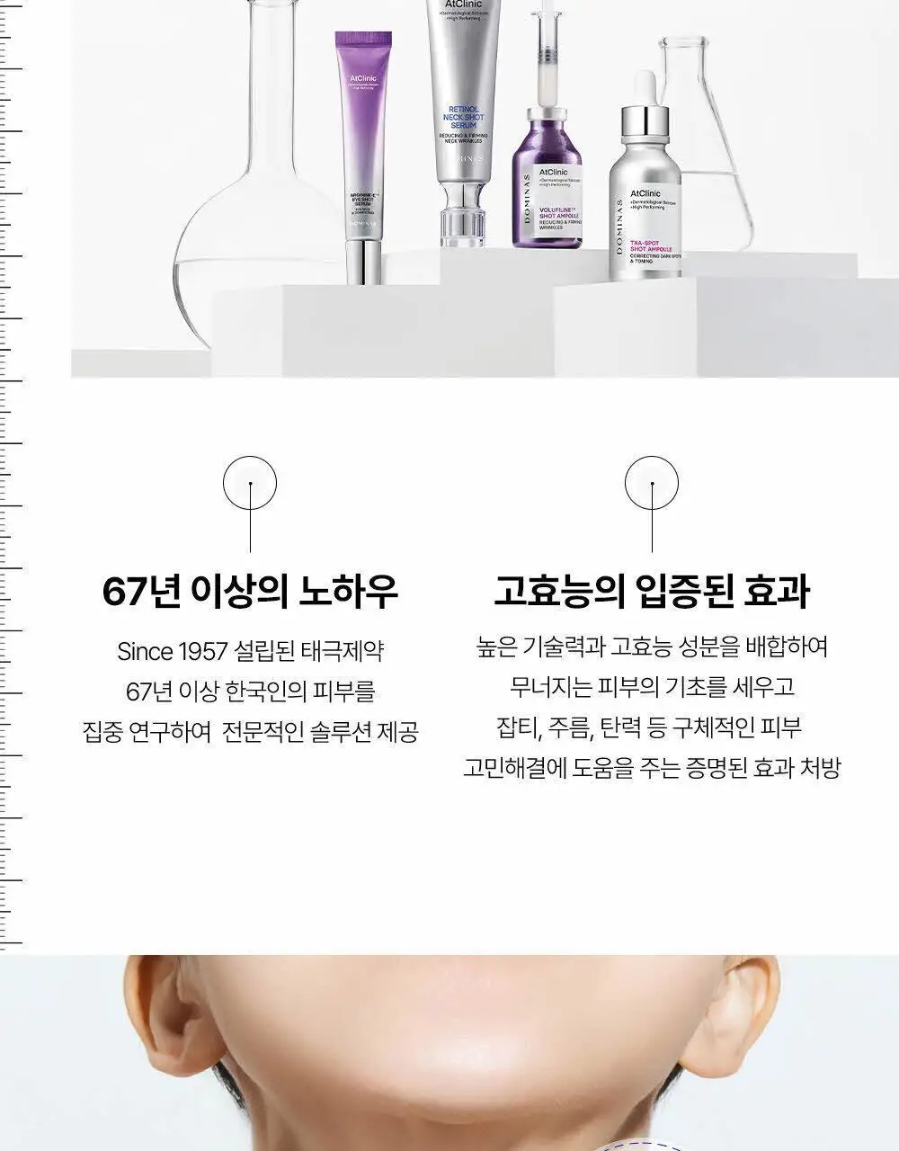 [목주름 개선] 도미나스 앳클리닉 레티놀 1600 넥 샷 목주름 세럼 30ml 상세페이지 6